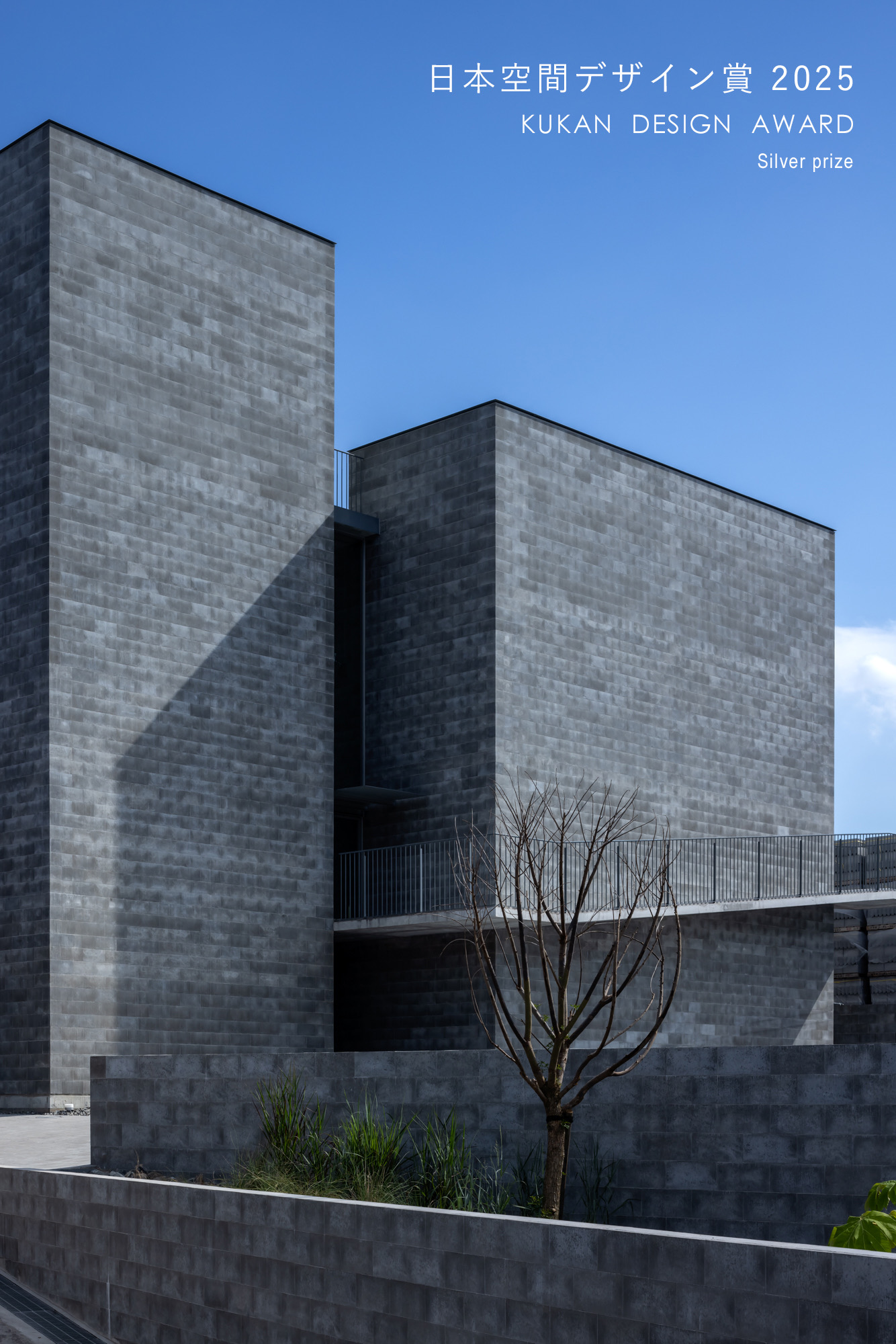 日本空間デザイン賞2025においてワークプレイス空間部門 銀賞を受賞しました。